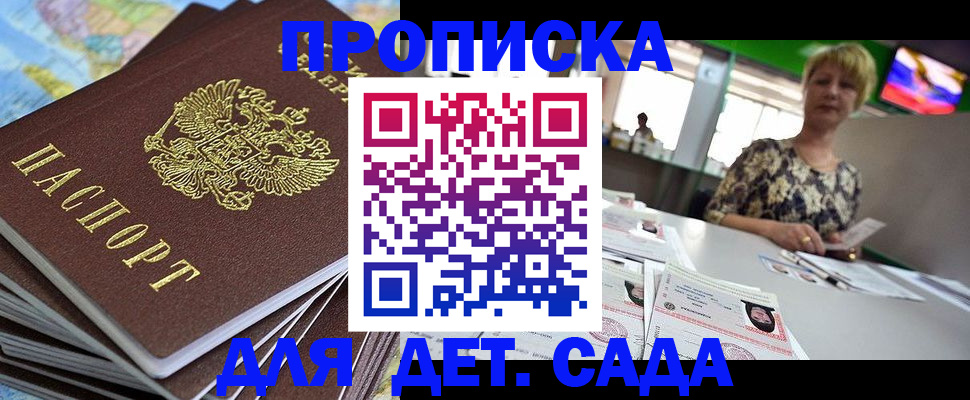 где прописаться в Лениногорске