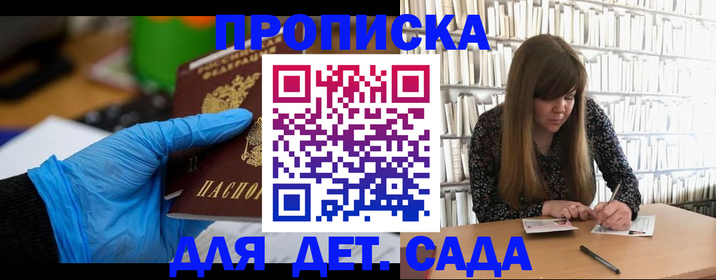 прописка гарантия в Лениногорске