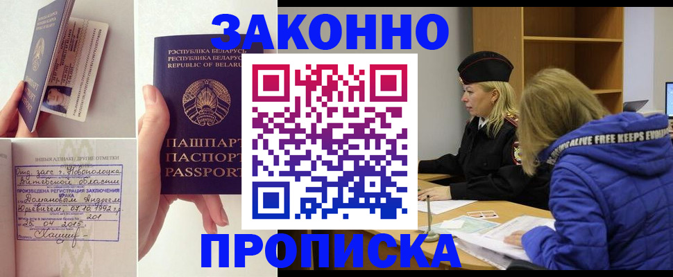 миграционный учет в Лениногорске